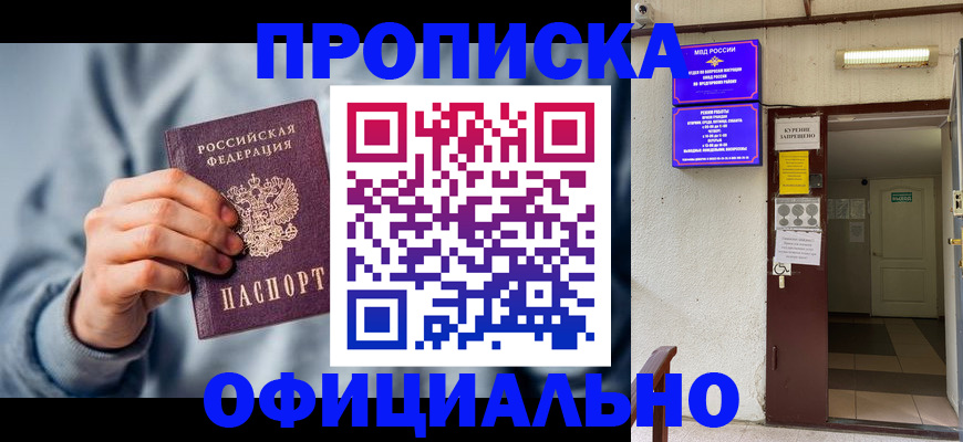 временная регистрация надежно в Белебее
