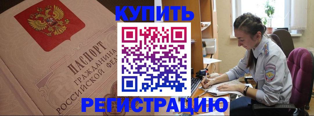 где прописаться в Белебее